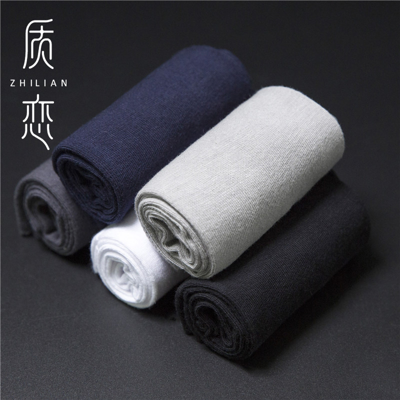 质恋商务黑色袜子男袜纯棉四季薄款夏季休闲中筒袜全棉袜吸汗透气