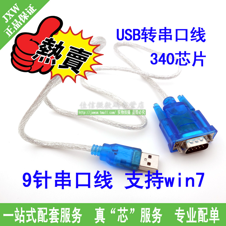 Concentrateur USB - Ref 367858 Image 1