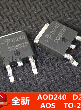 全新 AOD240  D240  MOS场效应管  TO-252  N沟道  40V/23A 现货