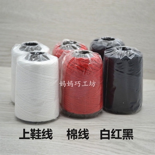 孺子牛鞋 手工毛线编织棉鞋 冬季 线 底勾线上海绵线缝合线 上鞋
