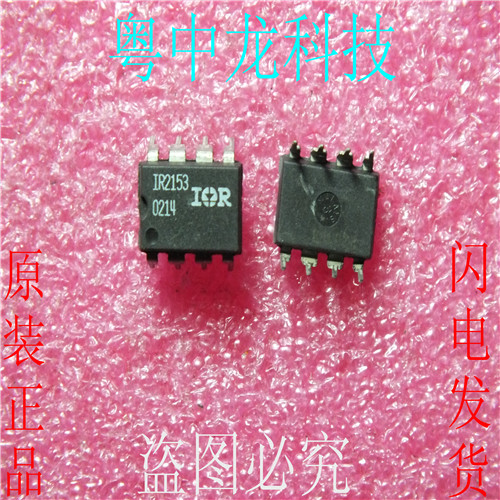 IR2153 IRDIP8 全新原装