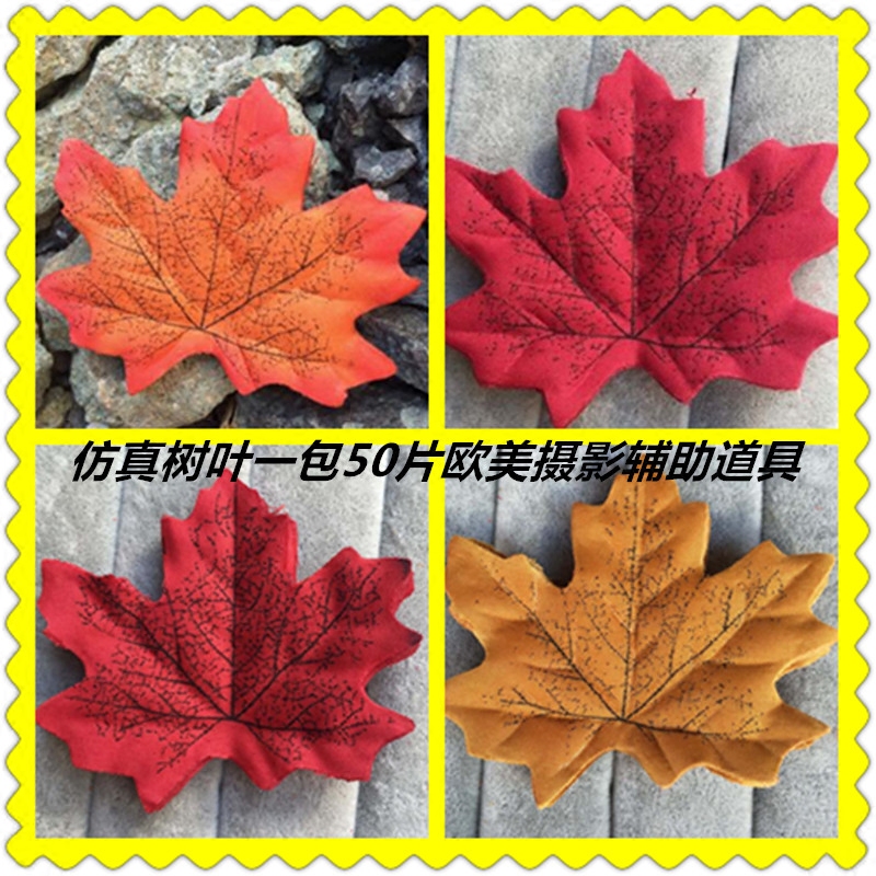 儿童摄影服饰背景摆设8cm仿真枫叶彩色树叶50片写真拍照道具