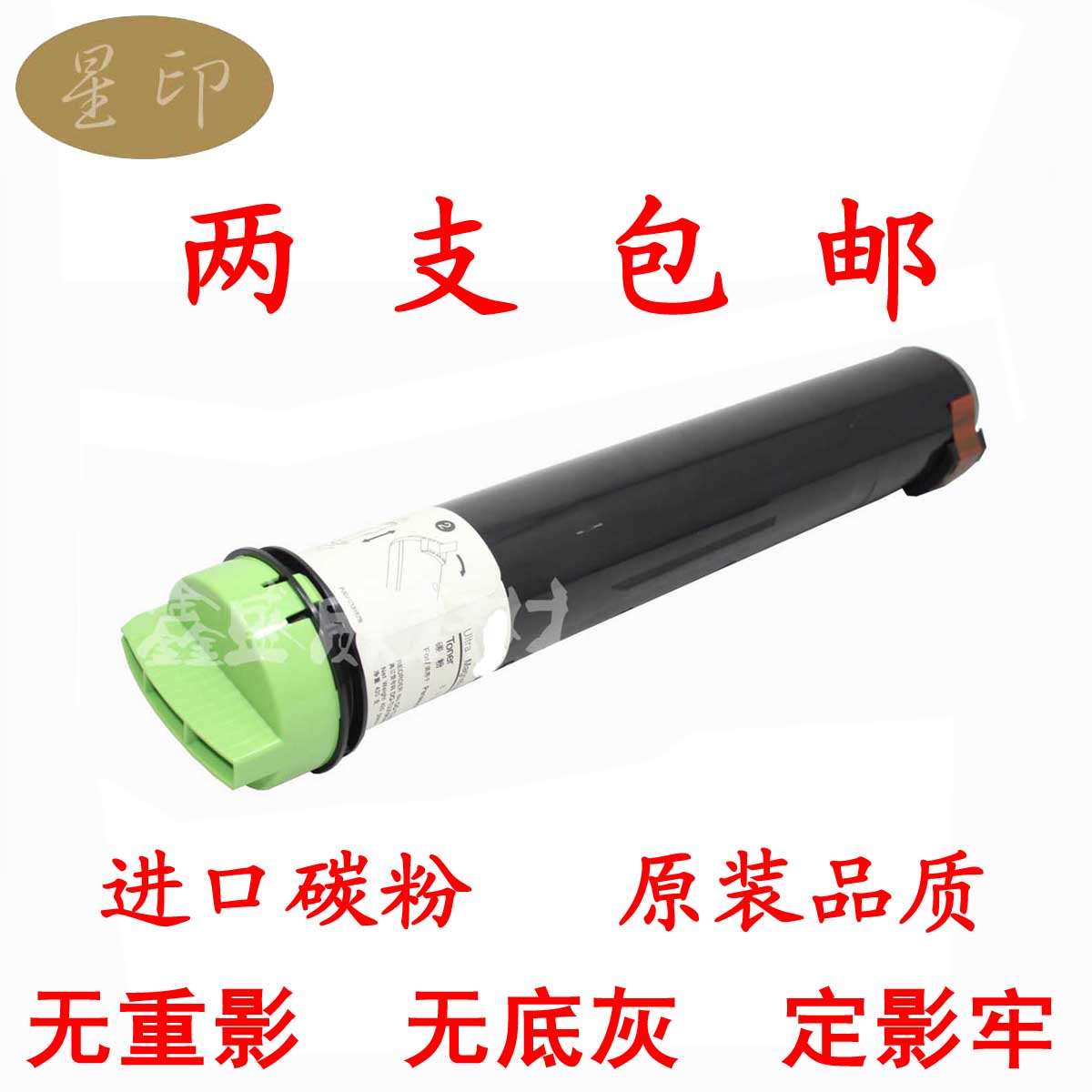 兼容 松下 DQ-TUJ10K 粉盒 DP-8016 8020P 碳粉 墨粉 原装品质