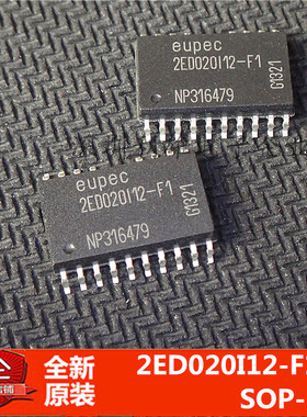 2ED020I12-F1  2ED020112-F1  贴片 SOP-18  全新原装