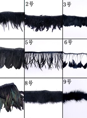 黑色羽毛布毛条diy舞蹈服辅料