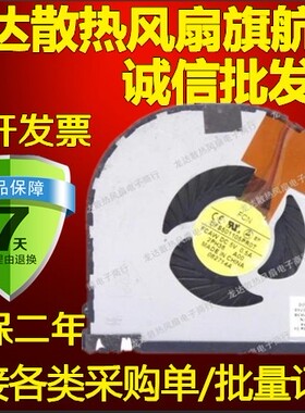 FCN dfs501105pr0t fc9u 5V 0.5A 笔记本风扇 dfs501105pr0t fc9u