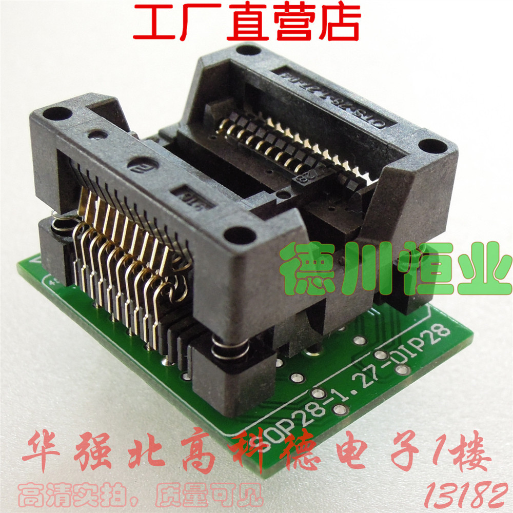 300MIL宽体SOP20转DIP20/SOIC20IC测试座适配器烧录SOP28转DIP28-封面