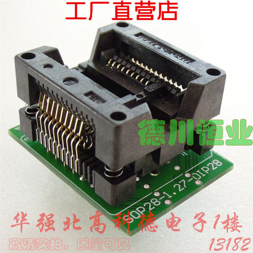 300MIL宽体SOP20转DIP20/SOIC20IC测试座适配器烧录SOP28转DIP28