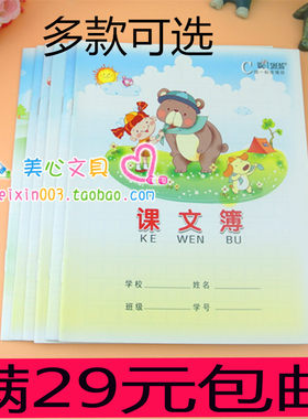 伟盛练习本24开款可选配套作业簿