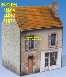 1比32 48 64街道商店建筑12 面包房街道建筑汽车场景车模场景模型