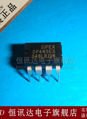 SP485ES SP485CS SIPEX/DIP-8 质量保证 全新原装