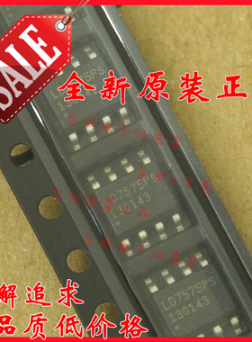 LD7575 LD7575PS LEADTREND通嘉 贴片SOP8电源管理7575PS全新原装