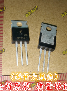 全新原装 BD239C 100V 2A TO-220 达林顿晶体管 原装正品