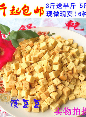 包邮半斤陕西乾州蛋蛋500g棋子豆