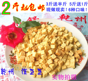 2斤包邮 3斤送半斤 5送1 陕西乾州特产 馍豆豆/棋子豆/馍蛋蛋500g