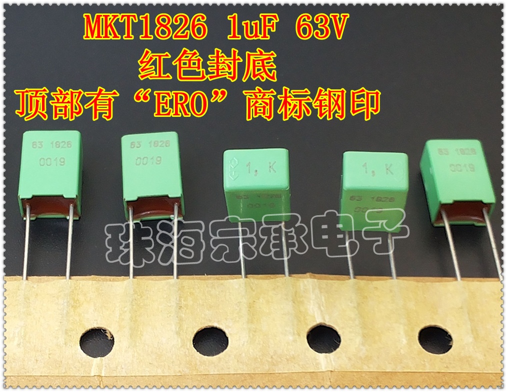 进口德国 1uF 63V ERO MKT1826 1u0 薄膜电容器 p5