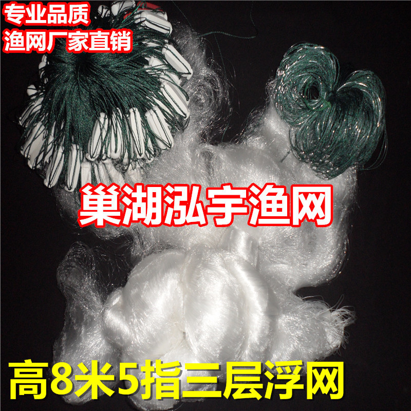 8米5指100米三层浮网/捕鱼渔具/鱼网粘网/三层渔网厂家泓宇渔网图片