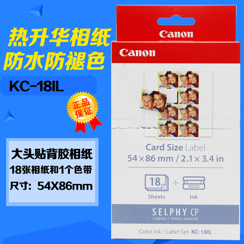 ¼ÑÄÜcp910/CP1200 3´çÏàÖ½4RÕÕÆ¬´òÓ¡»úÏàÖ½KC-18ILÉ«´øcp1300