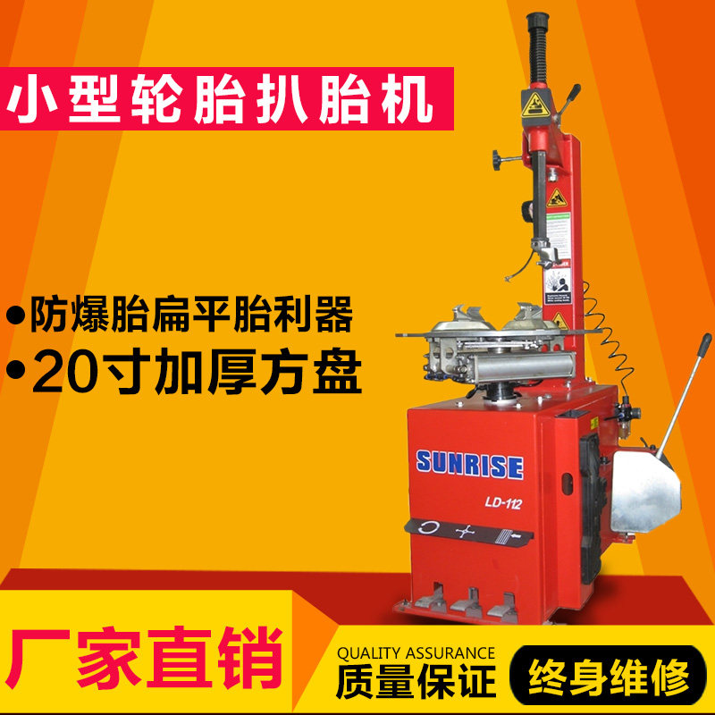 Changhong direct deal 112 fully automatic automobile Tire Changer suit 20 Following Carin the Car/Articles/Fitting/Refit , Auto Beauty/Maintenance/Service , Auto Repair/Tool , Tyre  category - from Buy2taobao.com to provide professional Taobao agent buy service