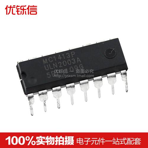 MC1413P DIP-16 全新 直插 代替ULN2003A