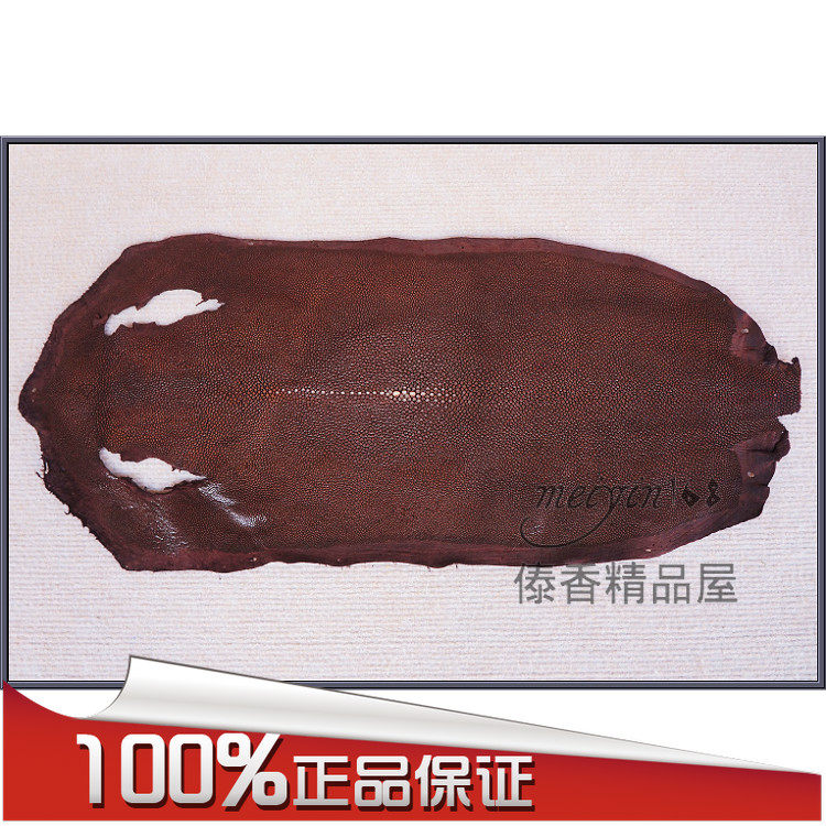 正品整张魔鬼鱼皮料 全磨珠珍珠鱼皮 棕 黑色6 7 8寸