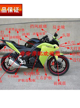 正品赤兔马YCR跑车外壳 大灯罩左右护板后尾罩油箱侧盖摩托车配件