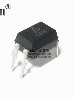 Emu丨光耦 EL817 直插4脚 817C EL817C 封装DIP-4