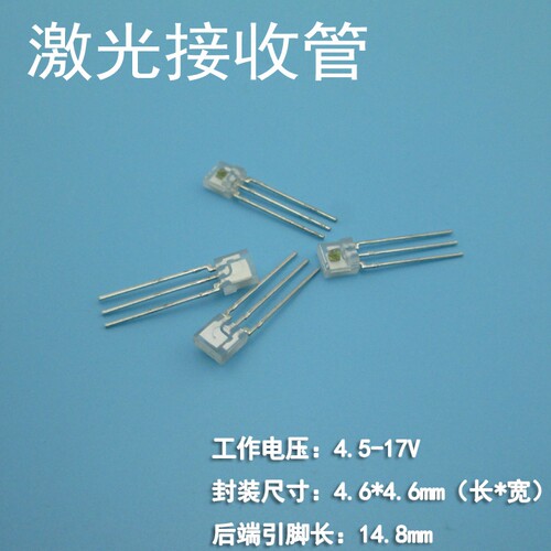 激光接收管IS0203/IS0103红外接收管 900nm远距离接收器0-200米
