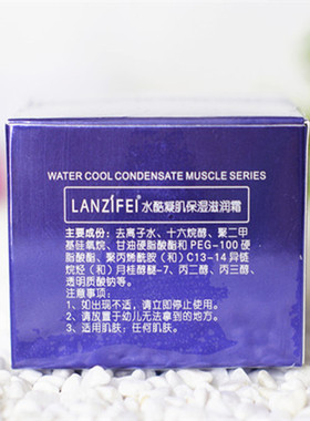艾妃水酷凝肌保湿滋润霜润颜养正品专柜验货护肤