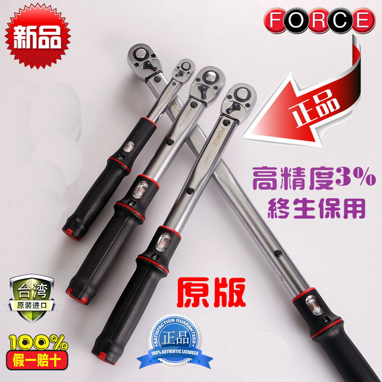 进口FORCE 预置式 扭力扳手 力矩扳手 高精度3% 示窗式