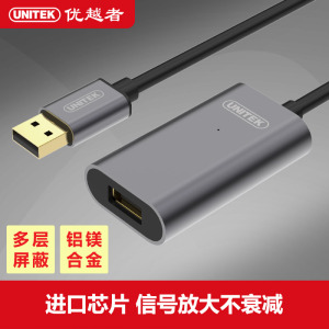 优越者USB2.0信号放大延长线5米10米usb带芯片信号延长器带电源孔