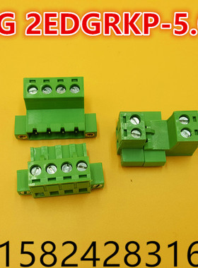 免焊带锁对接2EDGRKP 5.08mm插拔接线端子2EDG 5.08 空中对接