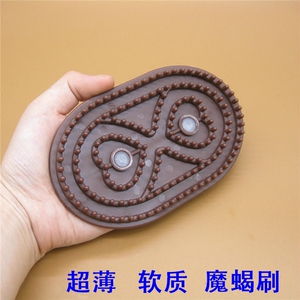 威阳按摩经络刷魔蝎刷超薄软质加磁保健刷磁力推拿防滑套手穴位刷