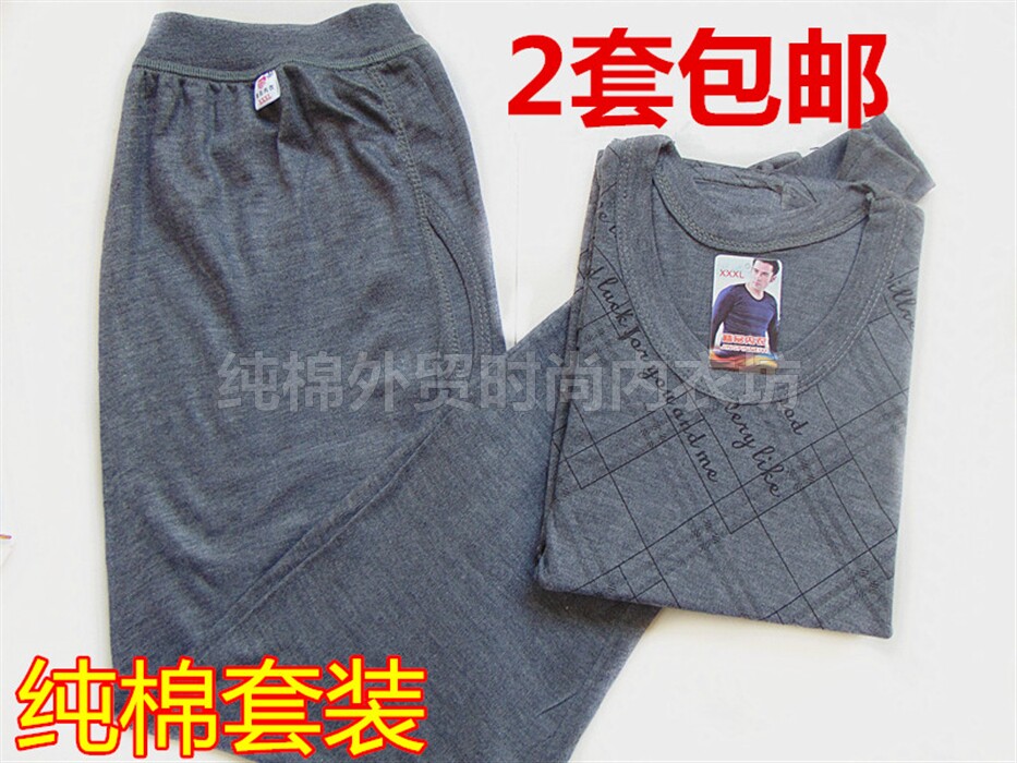 特价包邮 男士纯棉全棉内衣低圆领秋衣秋裤套装薄软棉毛衫棉毛裤