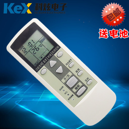 富士通空调遥控器 通用AR-JE7 AR-JE4 AR-JE5 AR-PV1AR-DL16
