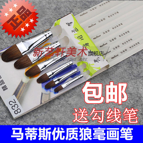包邮狼毫透明磨砂水粉笔画笔