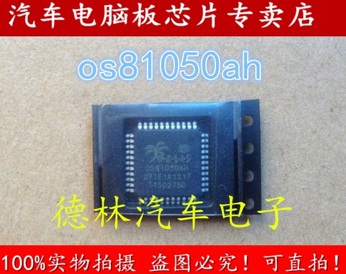 OS81050AH 奥迪J794光纤驱动芯片 全新原装 质量保证 请直拍