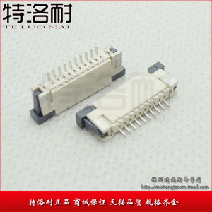 特洛耐 1.0MM 10P 上接 SA FFC/FPC 扁平电缆连接器 带锁 插座