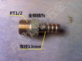 直销电磁阀铜接头 1/2 Φ13 橡胶皮气管宝塔接头  数控火焰切割机