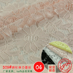 进口高端弹力玉兰花蕾丝面料 手工DIY服装面料带光刺绣镂空布料夏