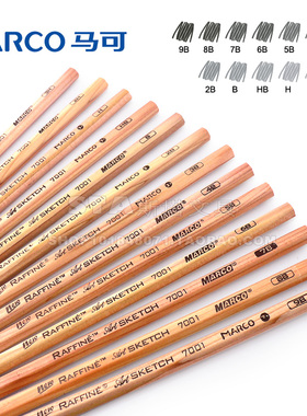 MARCO马可7001 3H-9B原木杆专业绘图素描铅笔 美术考试用铅笔