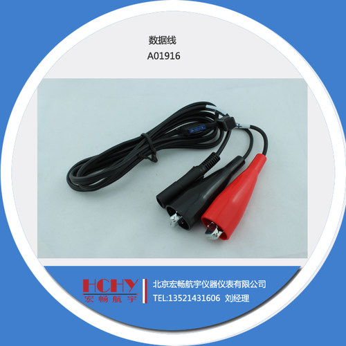 徕卡 A01916 RTK GPS 双频接收机数据线  GPS到PDL电台电源线