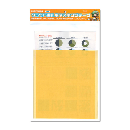 日本迷彩小号遮盖纸