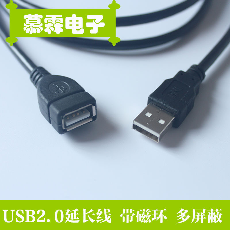 Câble extension USB - Ref 437958 Image 1