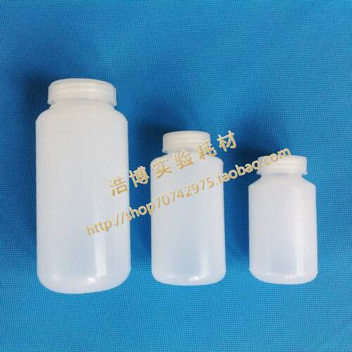 350ml塑料高速离心瓶丝口加厚PP瓶采样瓶水剂瓶防漏直径78*120mm
