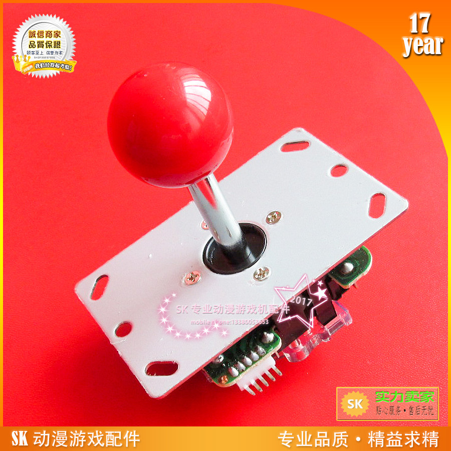 格斗拳王街机游戏摇杆 SANWA摇杆 三和摇杆电路板 仿三和摇杆飞碟