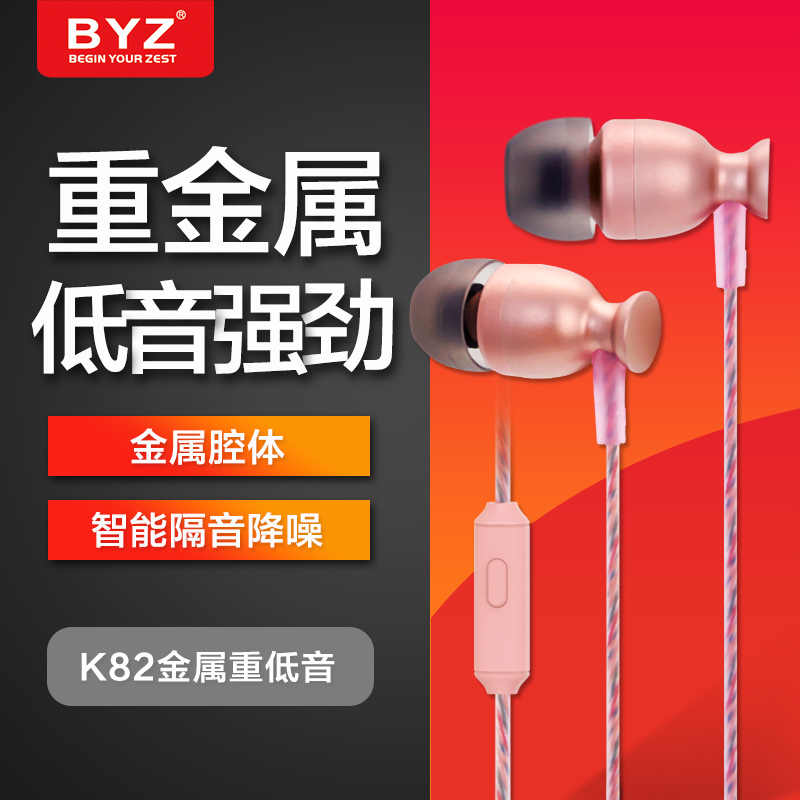BYZ K82½ðÊô¶ú»úÈë¶úʽoppor9 r9s r7 r9plus r7sÊÖ»ú¶ú»ú¶úÈû