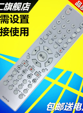 华仁适用于步步高DVD遥控器RC019-36原装款万能通用RC019-29 RC019-30 RC019-39