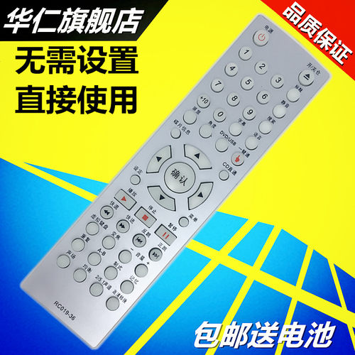 步步高DVD遥控器DV987步步高遥