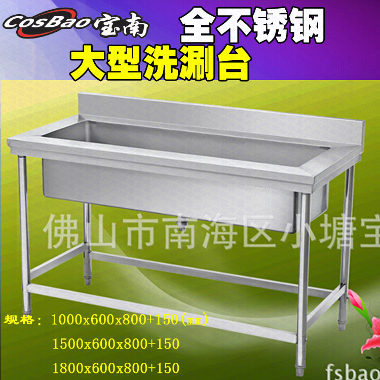宝南不锈钢组厨房拆装式大容量单星洗刷台洗菜台洗碗盘台水槽水池